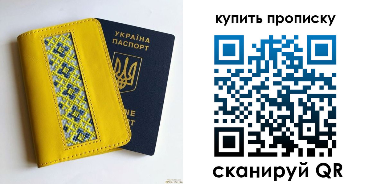 купить прописку в Печоре