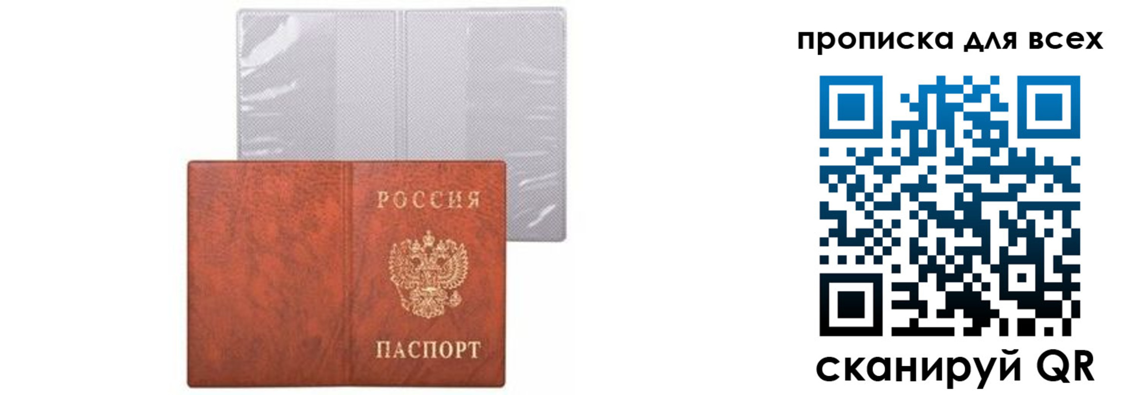 регистрация для школы в Печоре