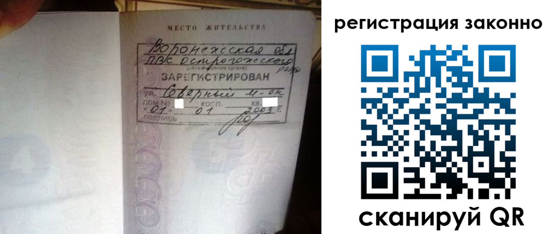 временная регистрация для всех в Печоре