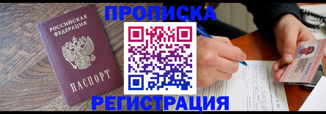 временная регистрация адрес в Печоре