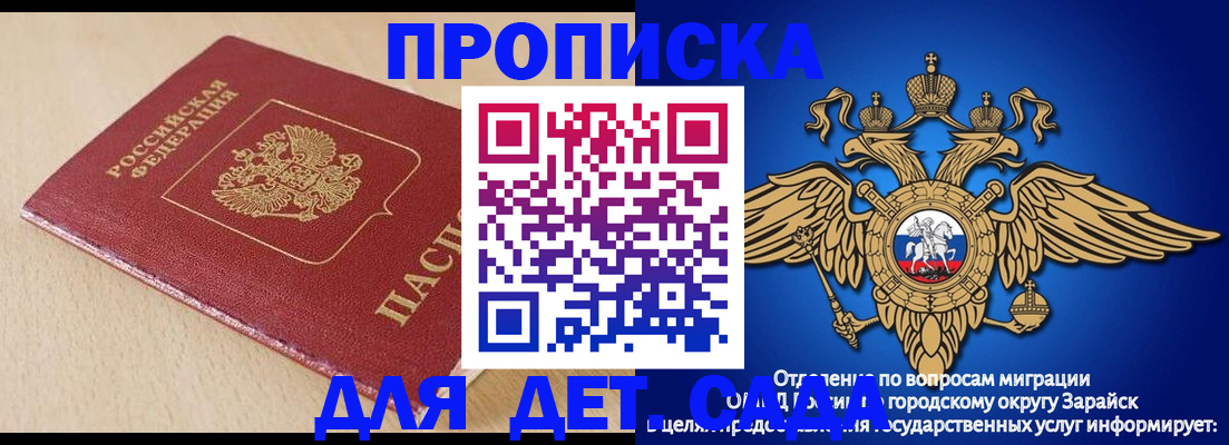 прописка гарантия в Печоре