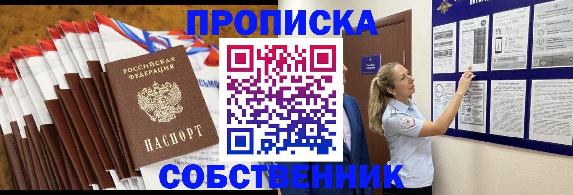 прописка для военкомата в Печоре