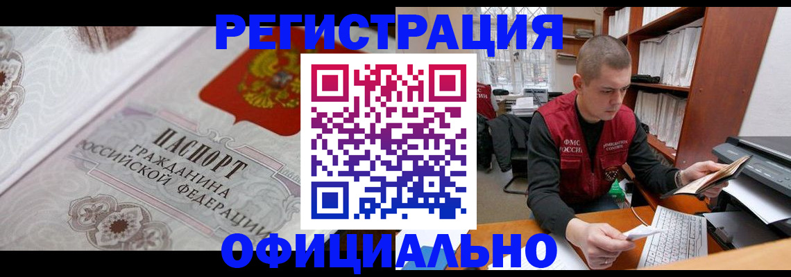 прописка в квартире в Печоре